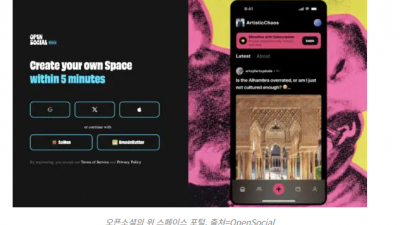 위 스페이스 포털(We-Space Portal) 정식 출시