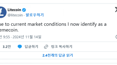 라이트코인(LTC), “저 오늘부터 밈코인 할래요”