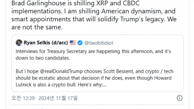 갈링하우스가 XRP를 팔고(shilling) 다닌다