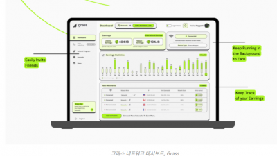 인터넷 켜두면 돈을 준다고?
