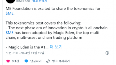 매직에덴, 사용자 대상 ME 토큰 에어드랍…3억 달러 규모
