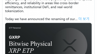 리플, 비트와이즈 XRP ETP에 투자