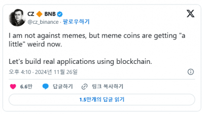 밈코인이 이상해졌다