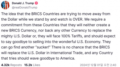 달러 안쓰면 관세 100% 물리겠다