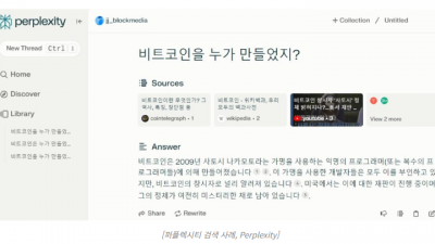 퍼플렉시티, 80억달러 목표로 네 번째 투자 유치