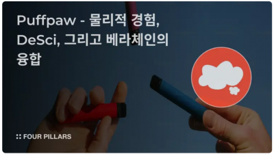 Puffpaw를 좋아하는 3가지 이유