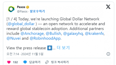 스테이블코인 시장 새 판 짠다