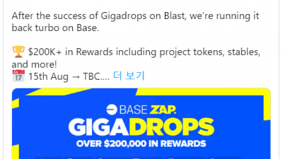 ZAP, 베이스 기가드랍 공개