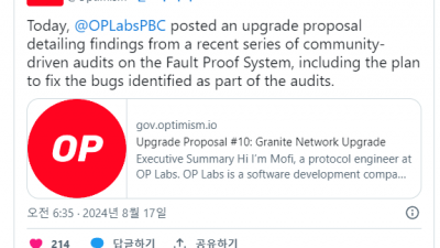 옵티미즘, 보안 취약성 발견