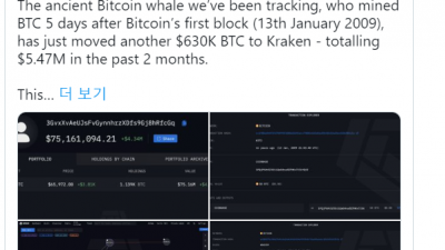 사토시 시대 비트코인 , 또 다시 거래소 대량 입금