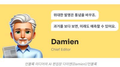 언블록, AI 기자로만 취재부터 보도까지