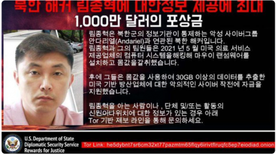 북한이 한국서 탈취 암호화폐 일부 스위스 당국이 반환