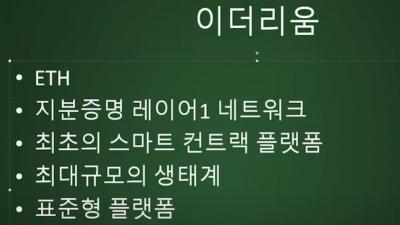 이더리움 vs 솔라나