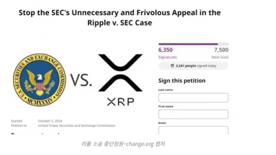 SEC, 리플 재판 중단하라