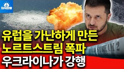 노르트스트림 폭파, 우크라이나 총사령관이 강행