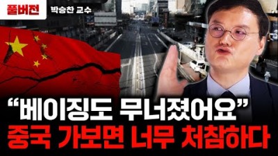 알리, 테무에 감춰진 진실, 중국은 정말 큰일 났습니다