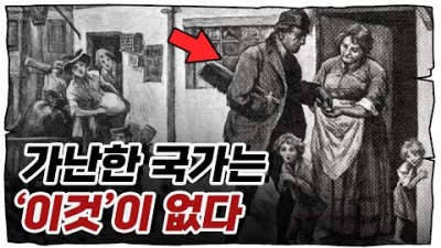 우리는 '보이지 않는 손'을 오해하고 있다