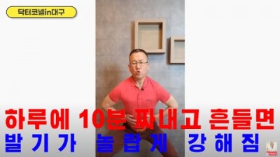 하루에 10분만 짜내고 흔드세요. 발기력이 놀랍게 강해집니다