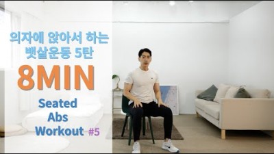 의자에 앉아서하는 뱃살빼는 복근운동 3