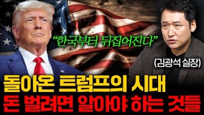 트럼프가 숨기는 본심