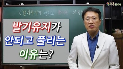 발기유지가 안되고 풀리는 이유는?
