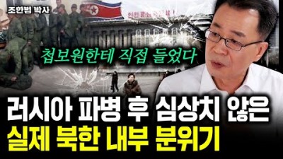 곧 한반도가 발칵 뒤집힌다