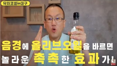 음경에 올리브오일을 바르면 놀라운 촉촉한 효과가! 신이 내린 열매,강력한 항염 작용,훌륭한 항산화제