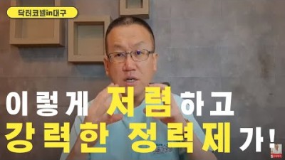 이렇게 저렴하고 강력한 정력제가 있을 수가