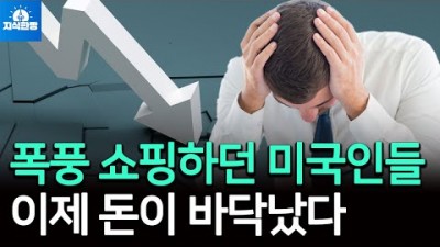 미국 물가 반드시 내려온다 2