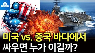 미중 해상패권전쟁에서 한국이 중요한 이유