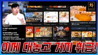 중국의 비참한 실상... 중국 빈민층 12억 시대!