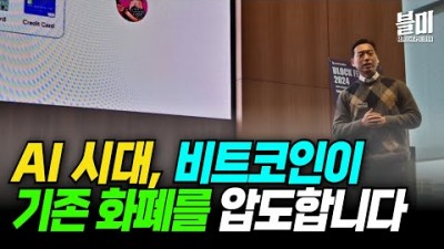 비트코인, 미래 인터넷 경제의 중심축이 될 것입니다