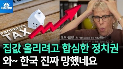 집값 올리려고 여야가 손잡았다. 부동산 시장은 괜찮을까?