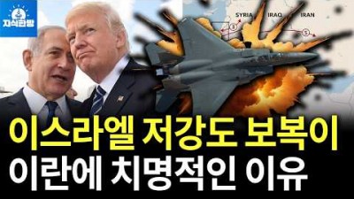 이스라엘의 저강도 보복 속에 숨겨진 진짜 노림수