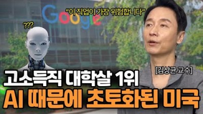 AI 전문가가 예견하는 가장 먼저 사라질 직업들