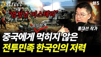 세계 최강 K-방산의 전통도 여기서 나온 겁니다.