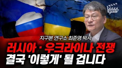 러시아, 우크라이나 전쟁 결국 '이렇게' 될 겁니다