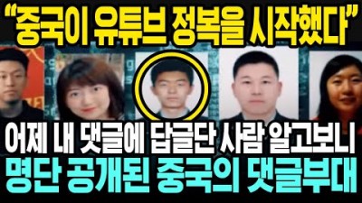 중국의 여론조작 미스터리