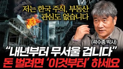 한국 경제 비상신호. 돈 벌고 싶으면 알아야 할 것들