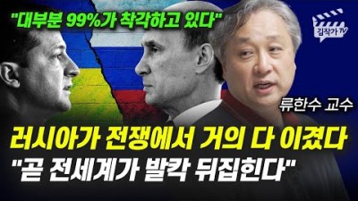 러시아가 전쟁에서 거의 다 이겼다,