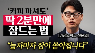 편안하게 잠을 잘 자는 과학적인 방법