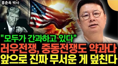 러우전쟁, 중동전쟁도 이것에 비하면 약과다