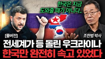 우크라이나 도와줄 필요 없다