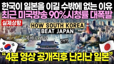 한국도 이정도일 줄은 몰랐을 겁니다