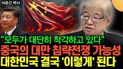 트럼프가 당선되면 우리나라에 닥칠 영향