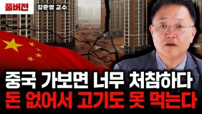 알리, 테무가 숨기는 진실. 중국은 정말 죽을 맛이다