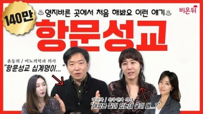 항문성교 후 일어날 수 있는 일들 | 방법, 부작용, 실제 사례