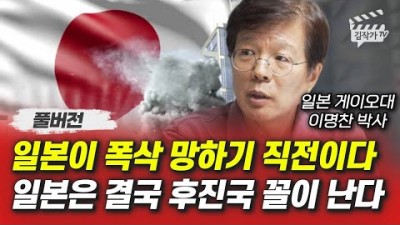 일본이 폭삭 망하기 직전이다