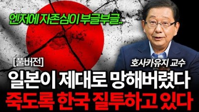일본이 쫄딱 망했습니다. 평생 부활은 꿈도 못 꾼다