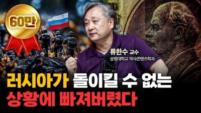 러시아는 무엇을 위해 이렇게 싸우고 있을까